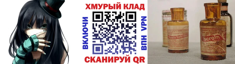 Героин хмурый Павловская