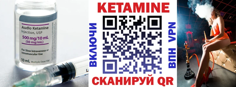 Кетамин ketamine Павловская