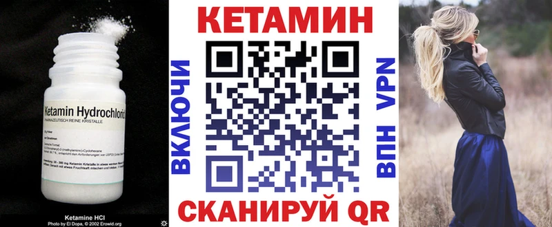 Купить где  Павловская  КЕТАМИН VHQ 
