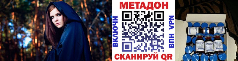 Метадон мёд Павловская