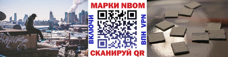 Марки N-bome 1,5мг Павловская